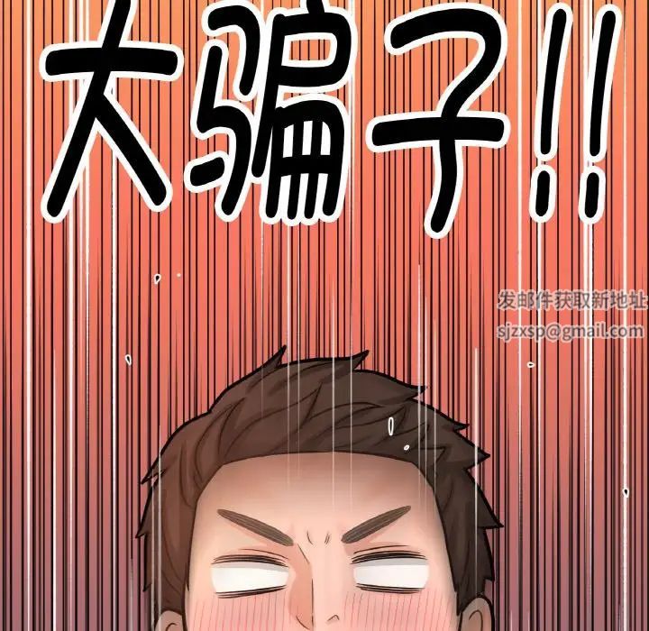 《我的女王》漫画 第10話