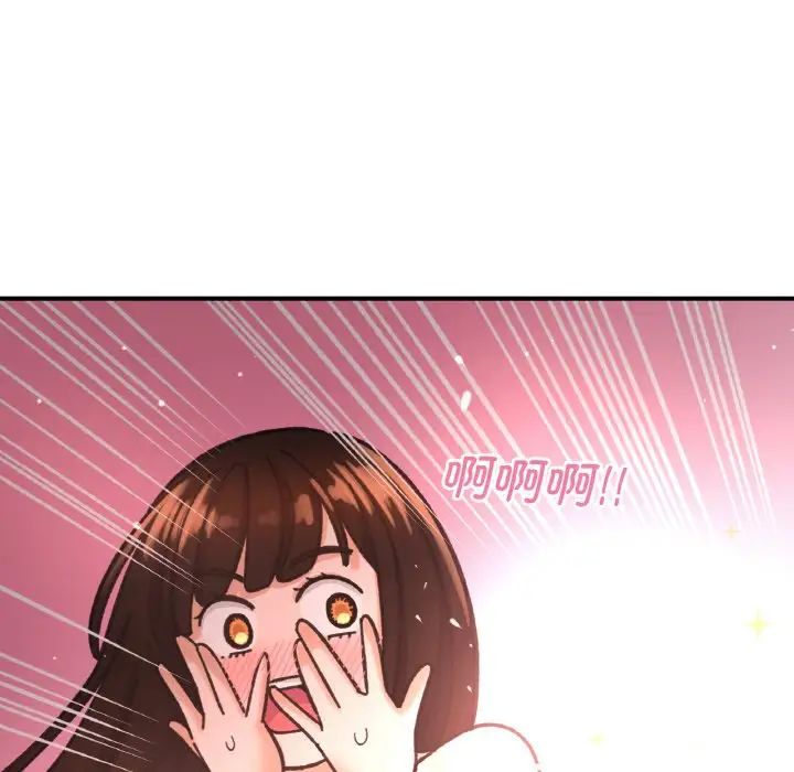 《我的女王》漫画 第10話