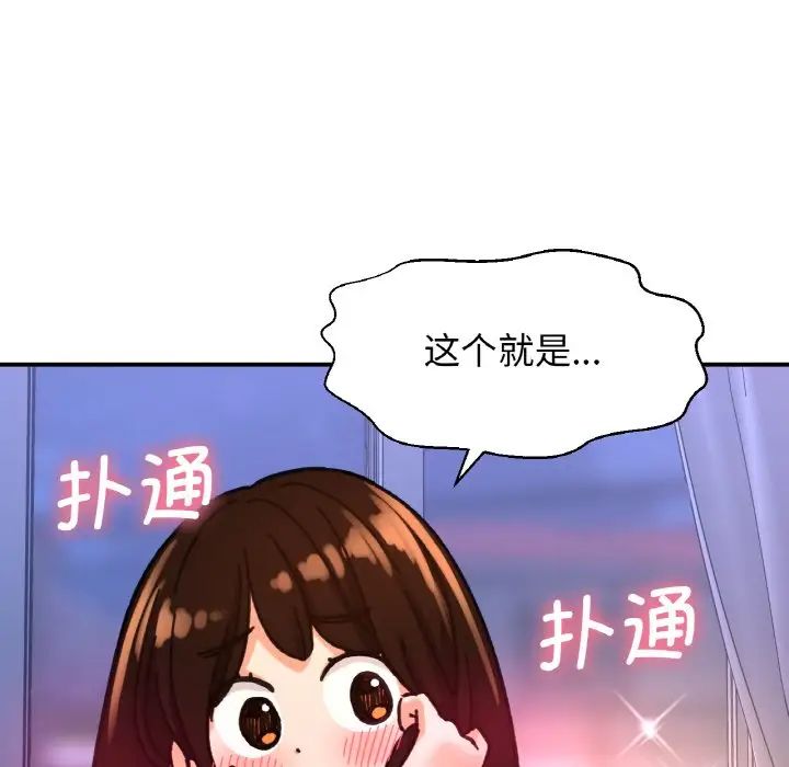 《我的女王》漫画 第10話