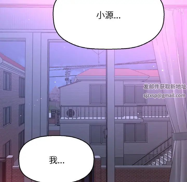 《我的女王》漫画 第10話