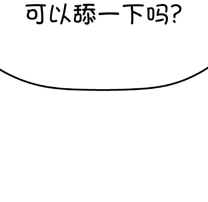 《我的女王》漫画 第10話