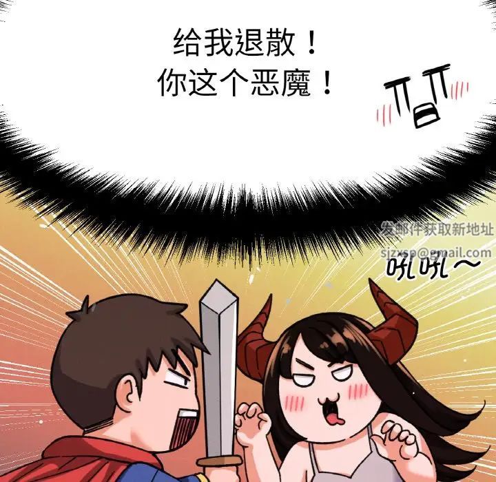 《我的女王》漫画 第11話