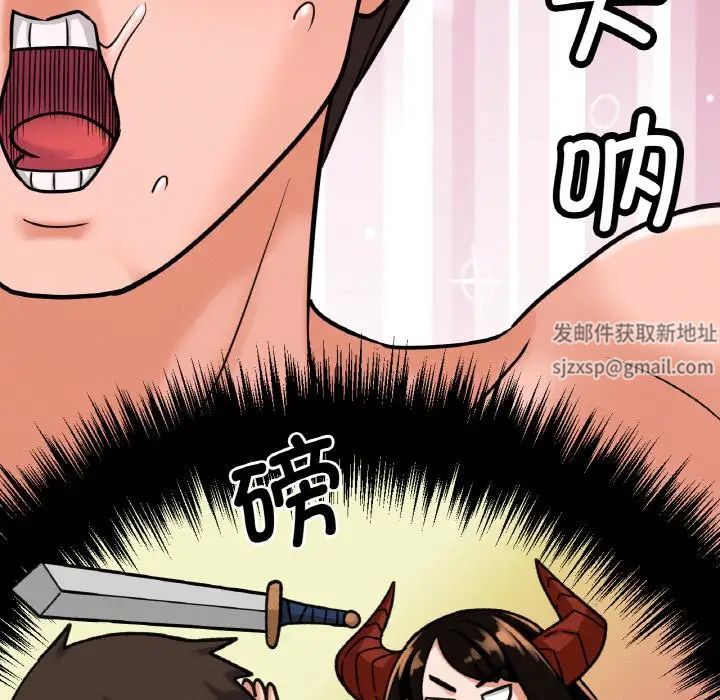 《我的女王》漫画 第11話