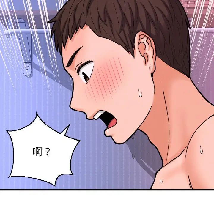 《我的女王》漫画 第11話