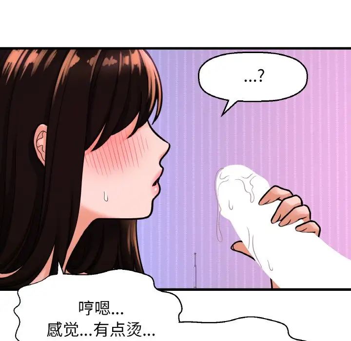 《我的女王》漫画 第11話