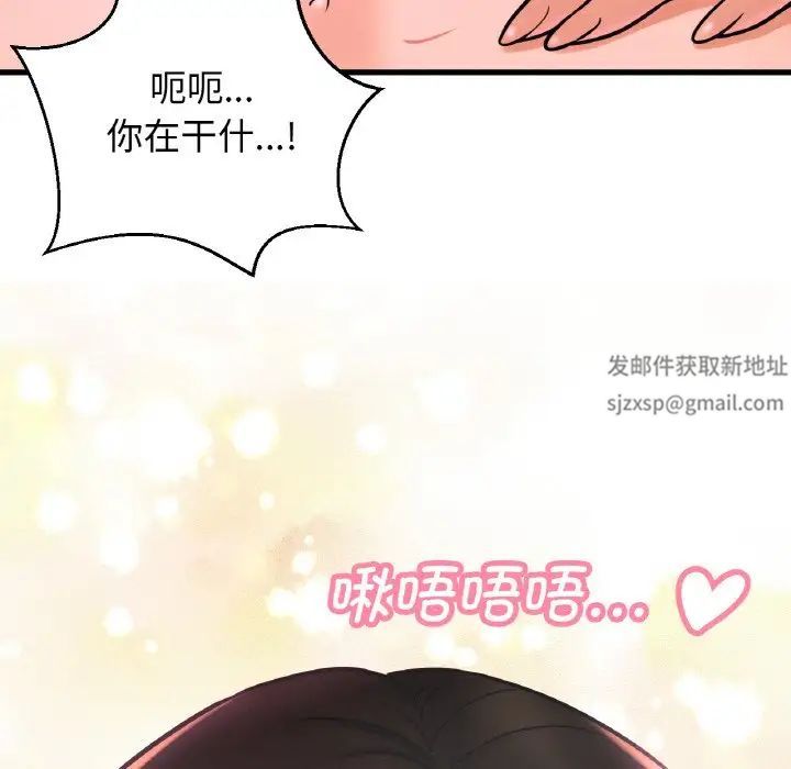 《我的女王》漫画 第11話