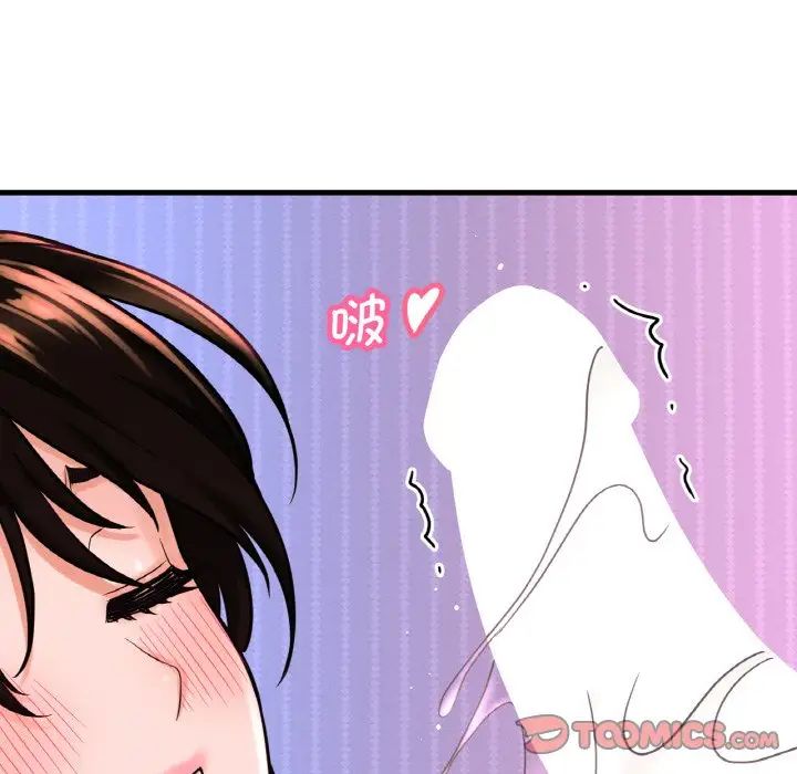 《我的女王》漫画 第11話