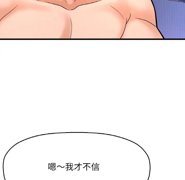 《我的女王》漫画 第11話