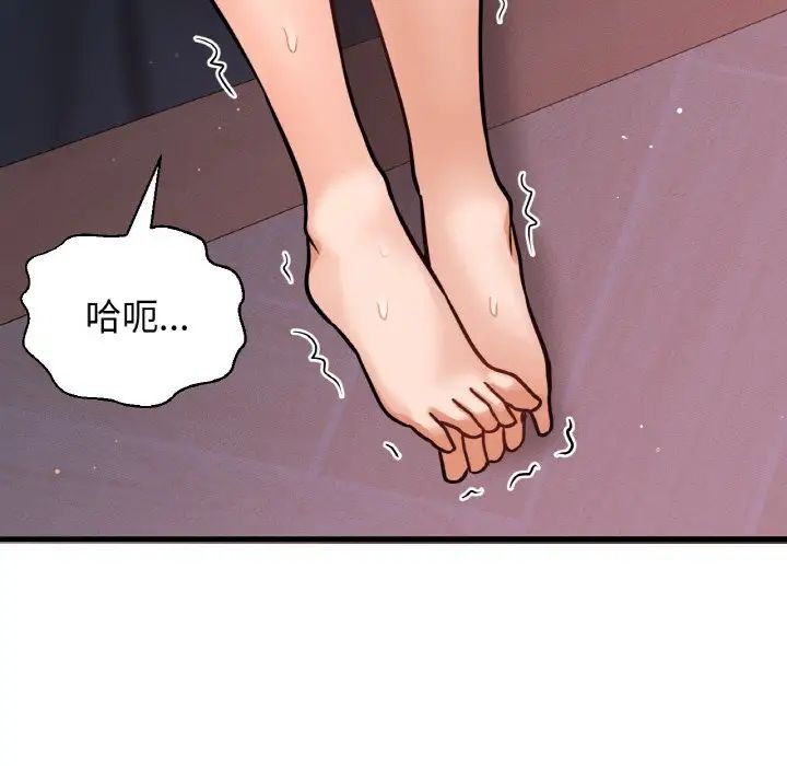 《我的女王》漫画 第11話