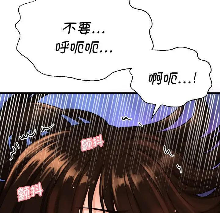 《我的女王》漫画 第11話