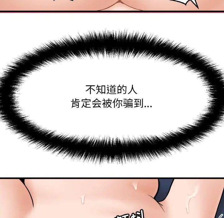 《我的女王》漫画 第11話