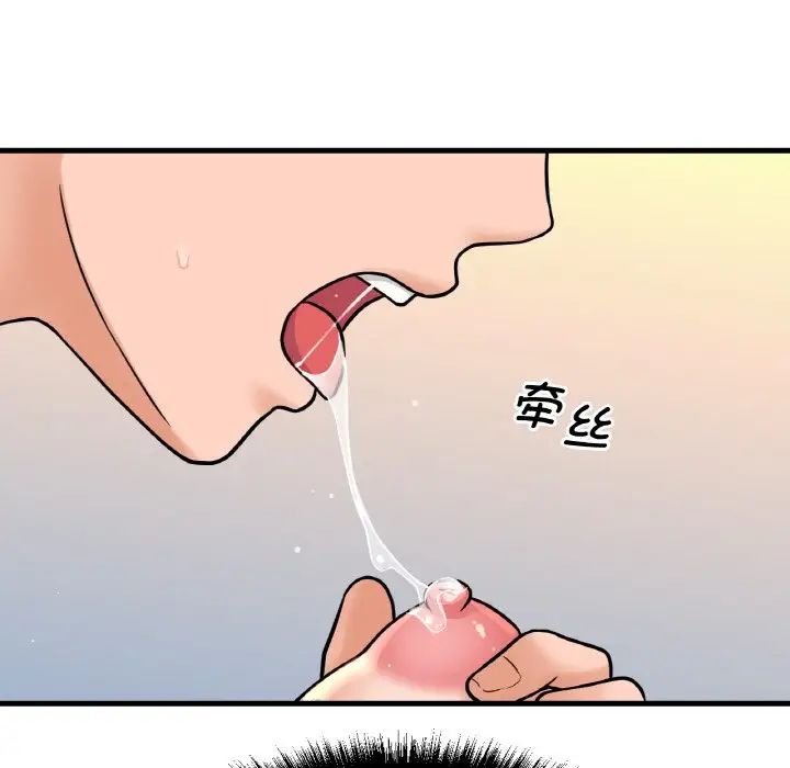 《我的女王》漫画 第11話