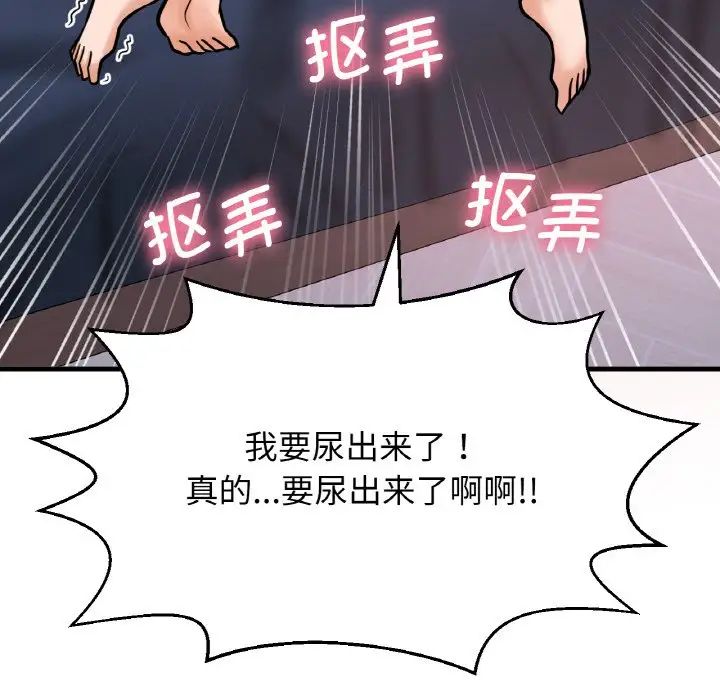 《我的女王》漫画 第11話