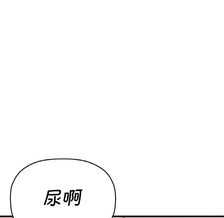 《我的女王》漫画 第11話