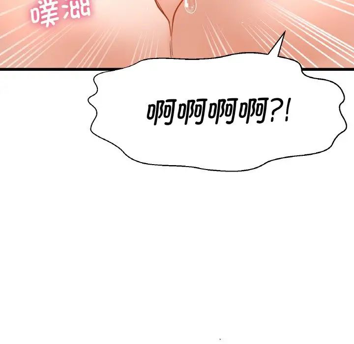 《我的女王》漫画 第11話