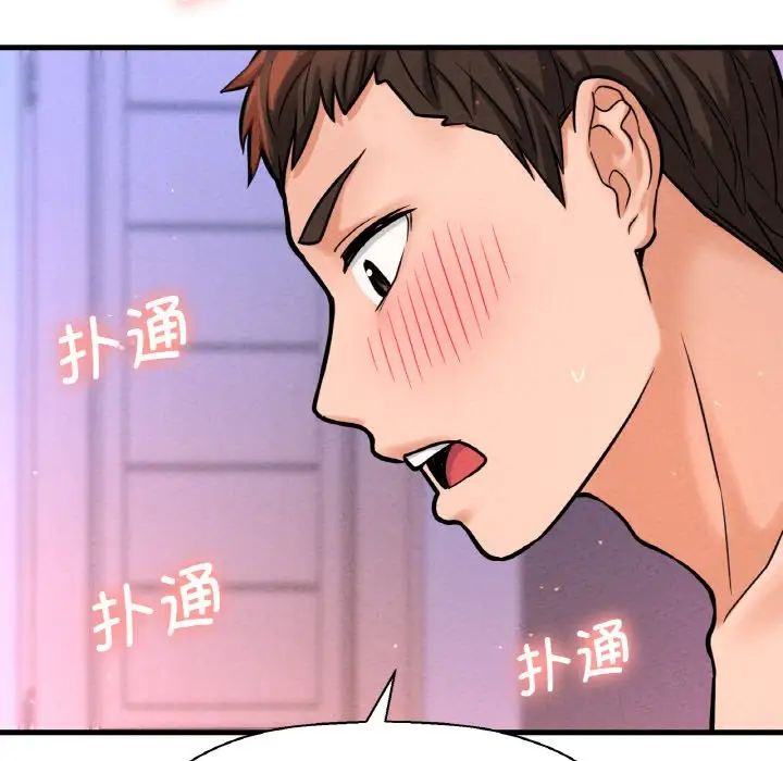 《我的女王》漫画 第11話