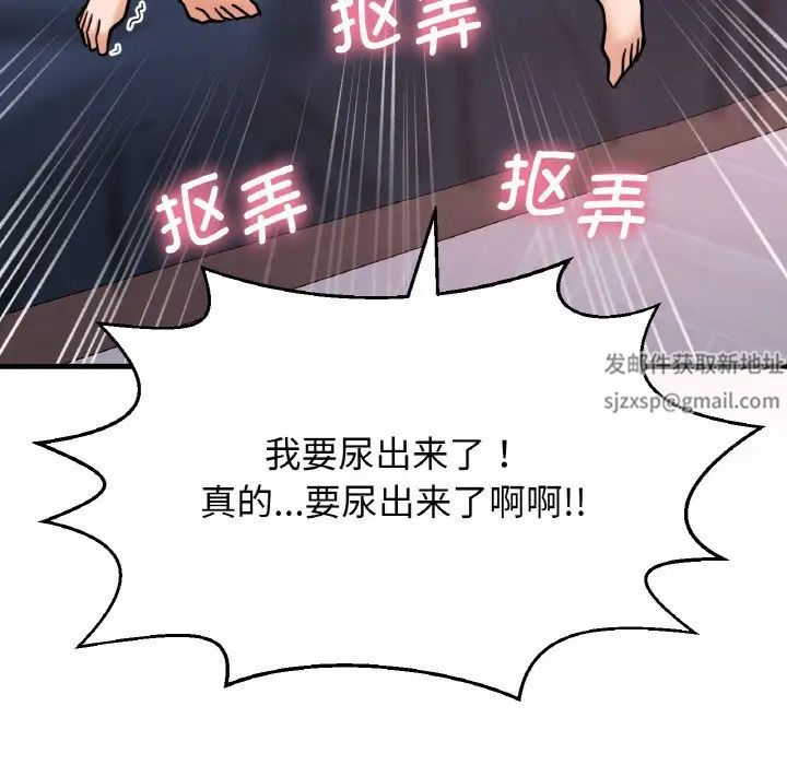《我的女王》漫画 第12話