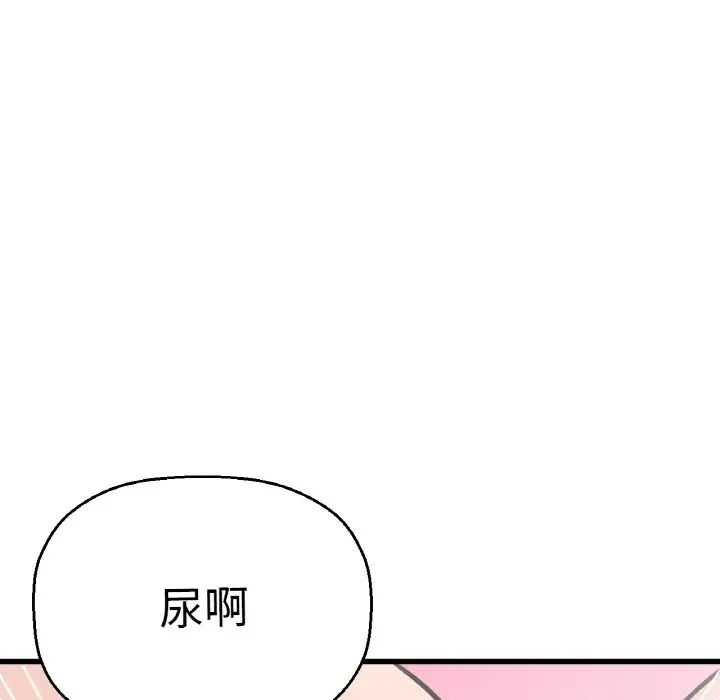 《我的女王》漫画 第12話
