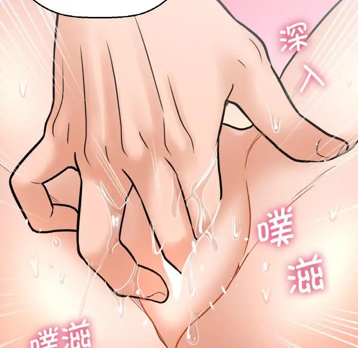 《我的女王》漫画 第12話