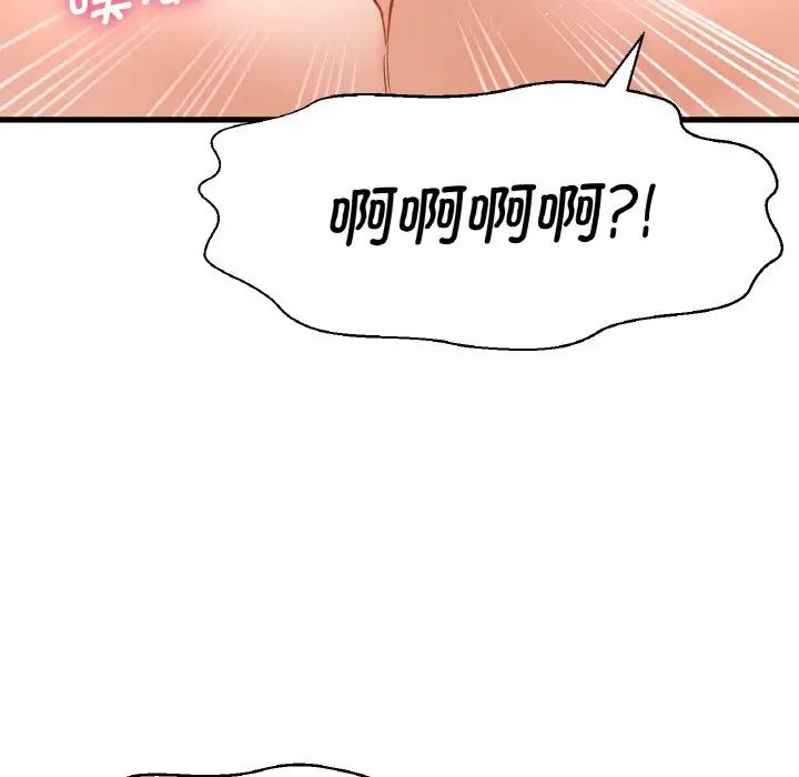 《我的女王》漫画 第12話