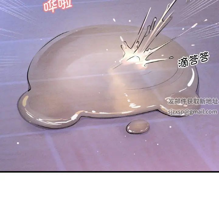 《我的女王》漫画 第12話