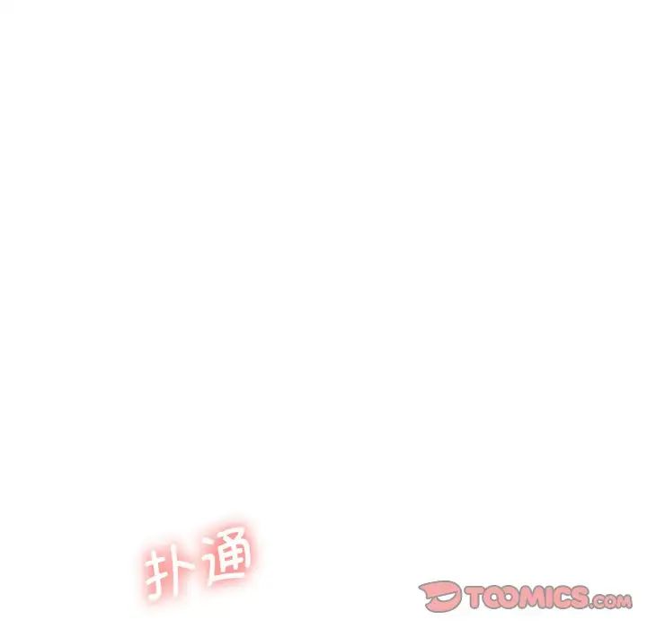 《我的女王》漫画 第12話