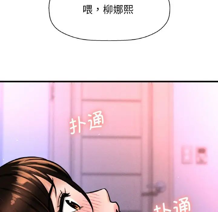 《我的女王》漫画 第12話