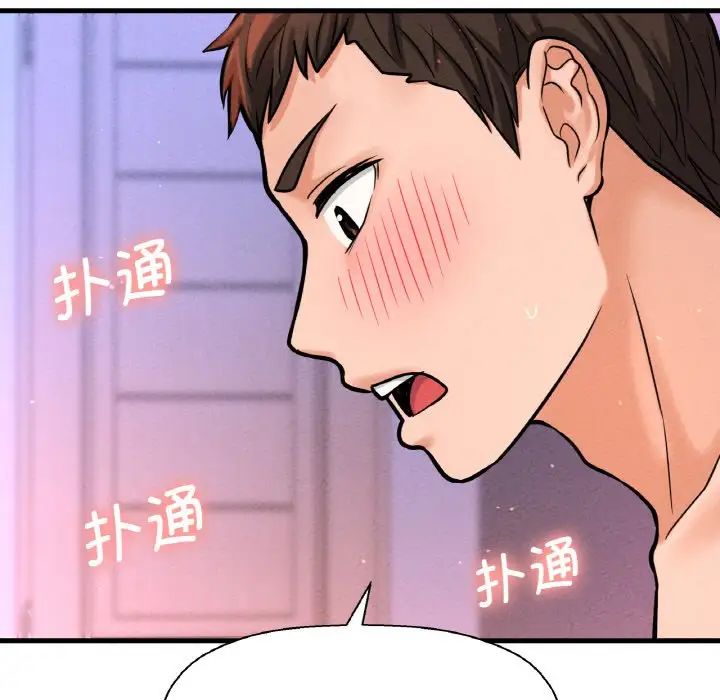 《我的女王》漫画 第12話