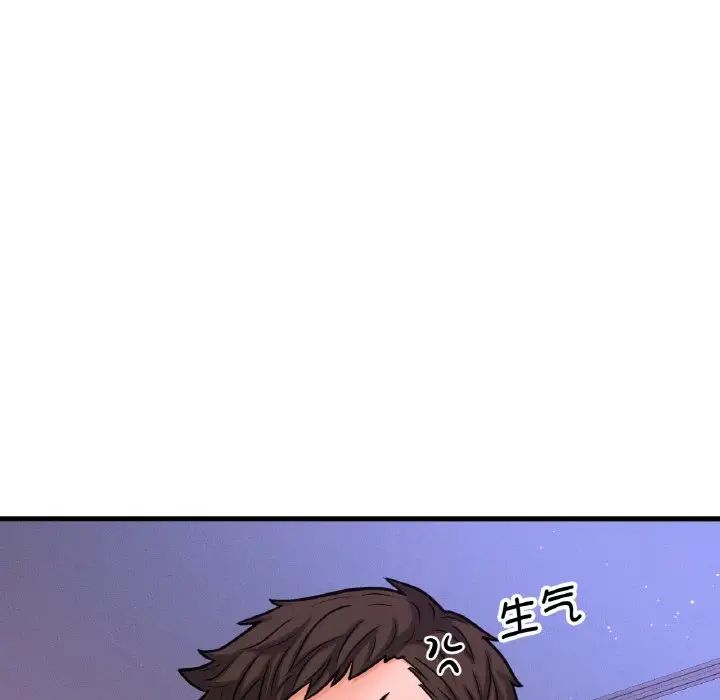 《我的女王》漫画 第12話