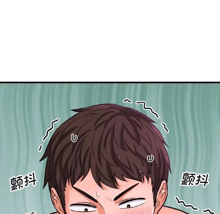 《我的女王》漫画 第12話