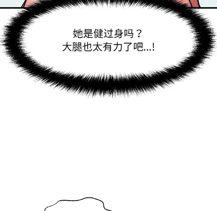 《我的女王》漫画 第12話