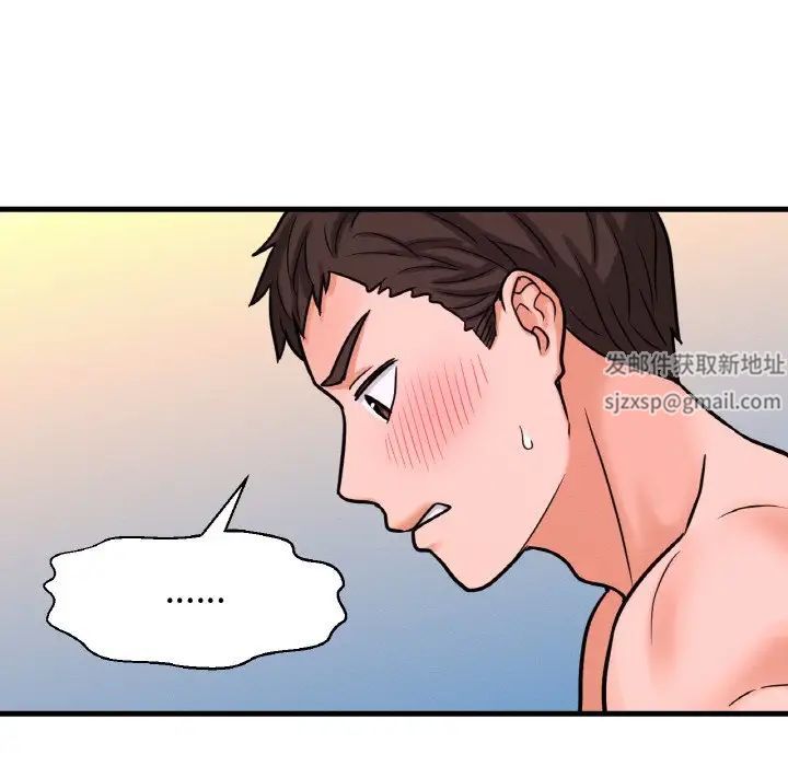 《我的女王》漫画 第12話