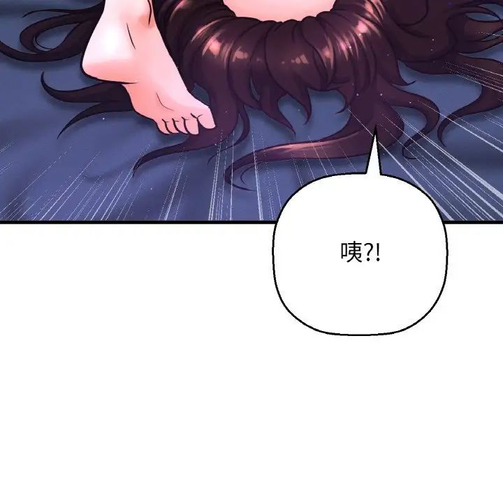 《我的女王》漫画 第12話
