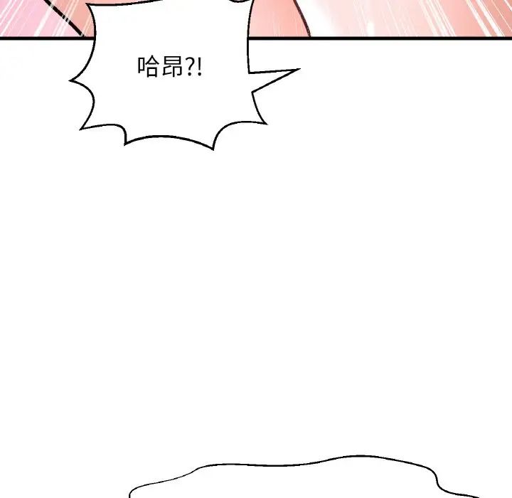 《我的女王》漫画 第12話