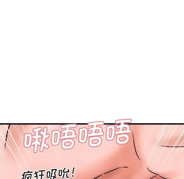 《我的女王》漫画 第12話