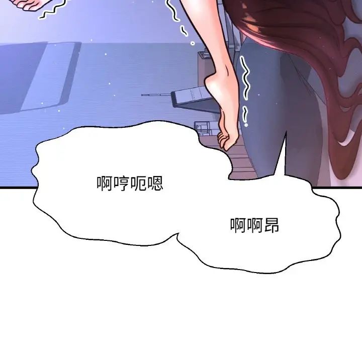 《我的女王》漫画 第12話