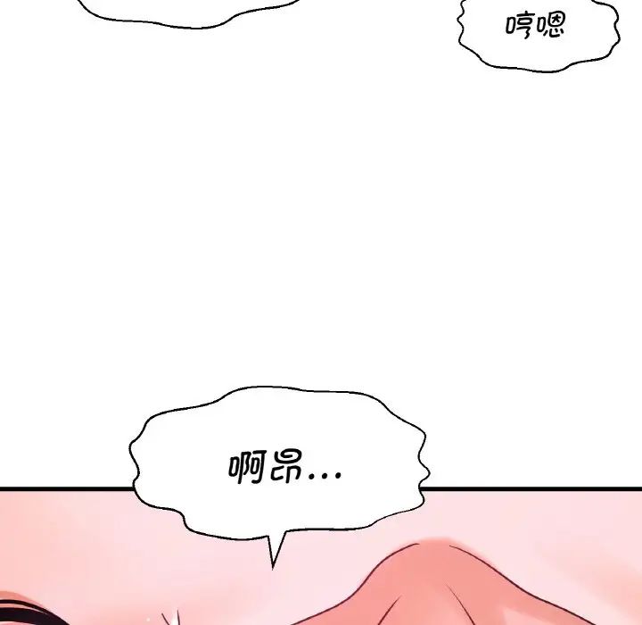 《我的女王》漫画 第12話