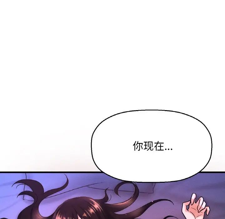 《我的女王》漫画 第12話