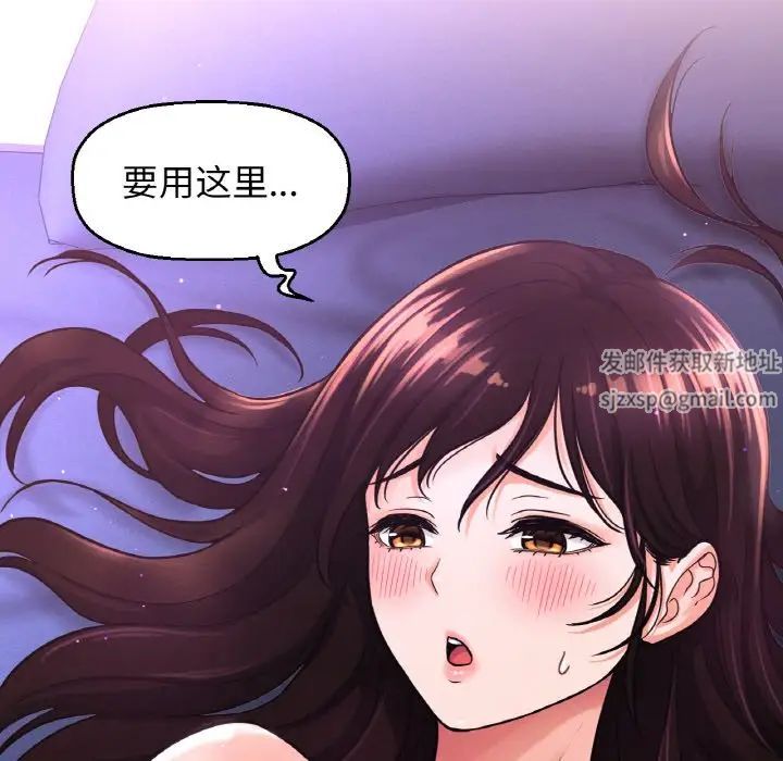 《我的女王》漫画 第12話