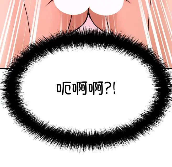 《我的女王》漫画 第12話