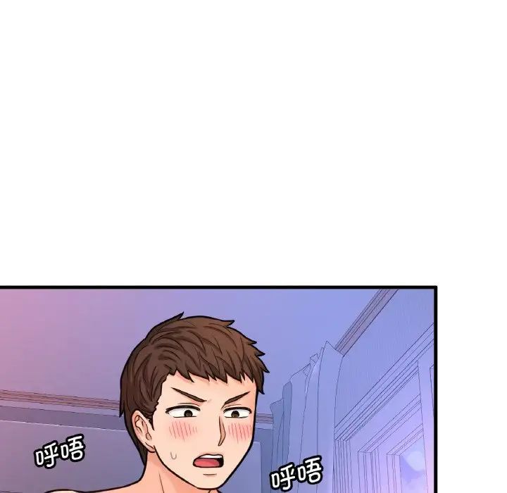 《我的女王》漫画 第12話