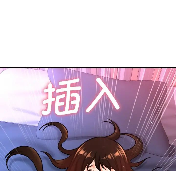 《我的女王》漫画 第12話