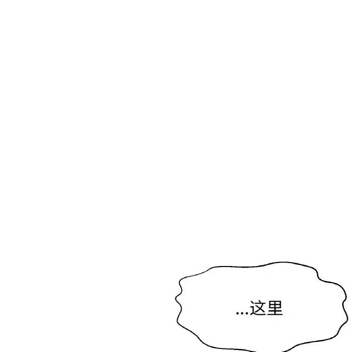 《我的女王》漫画 第12話