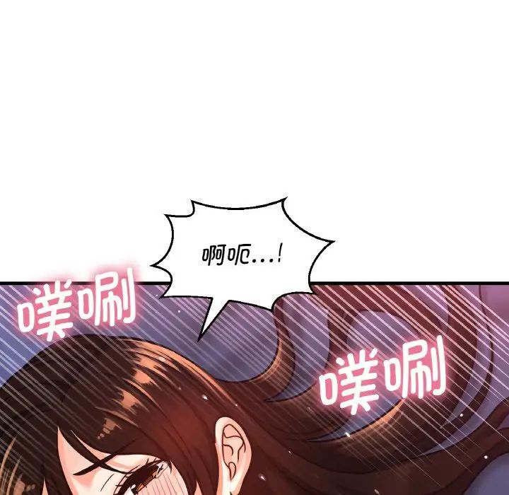 《我的女王》漫画 第12話