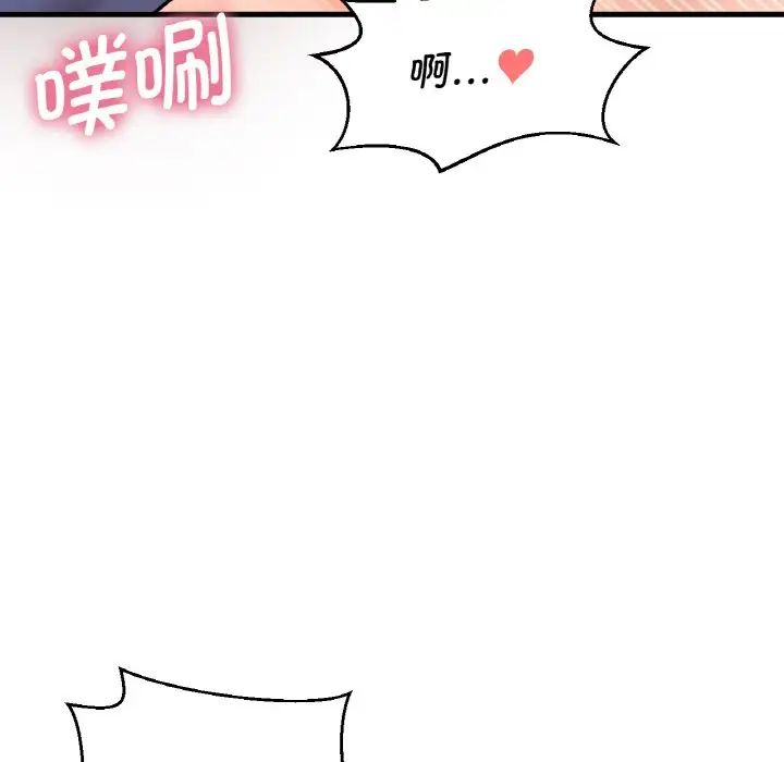 《我的女王》漫画 第12話
