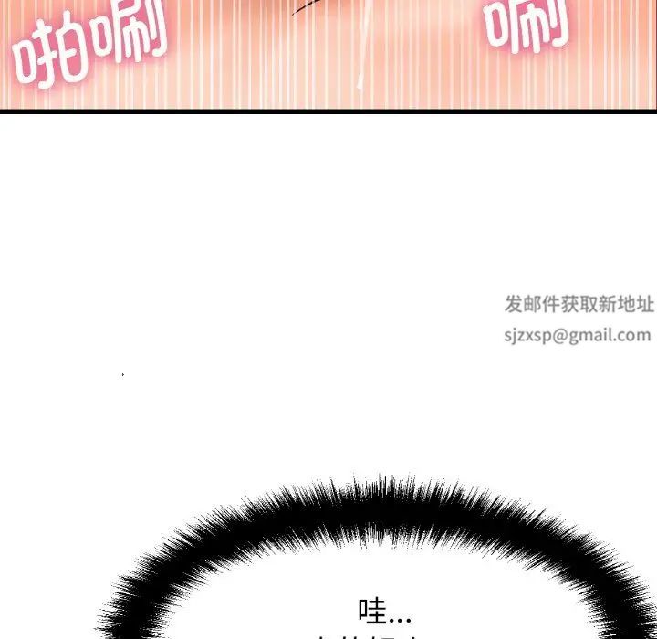 《我的女王》漫画 第12話