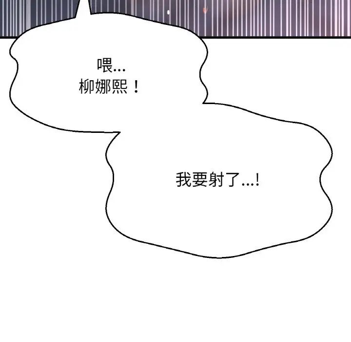 《我的女王》漫画 第12話