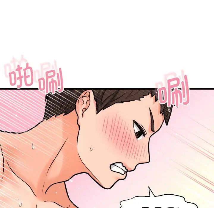 《我的女王》漫画 第12話