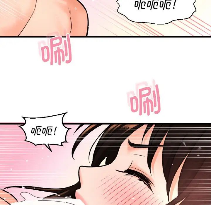 《我的女王》漫画 第12話