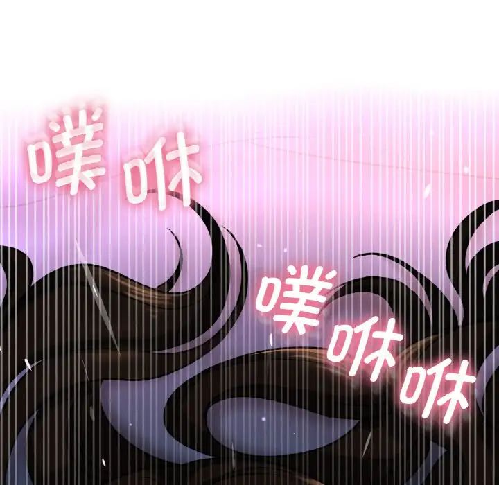 《我的女王》漫画 第12話